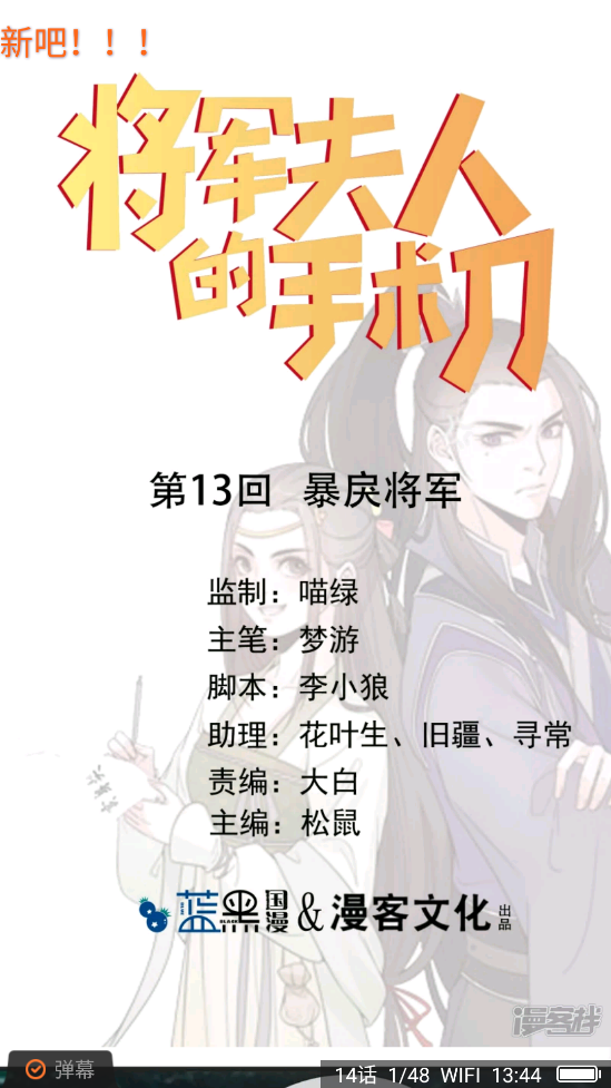 漫客棧永久VIP最新版