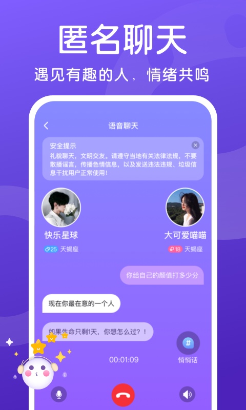 素面交友軟件手機(jī)版