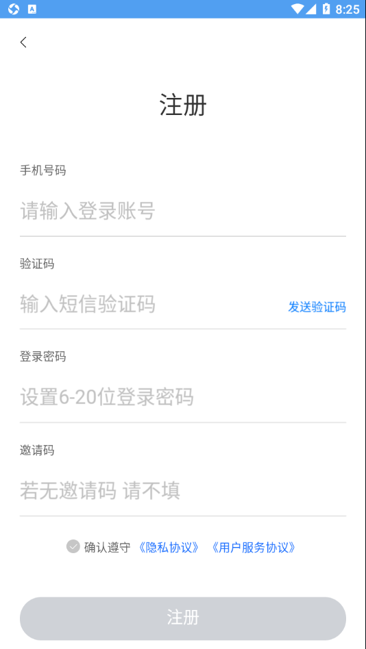 正泰安能智慧云app最新版