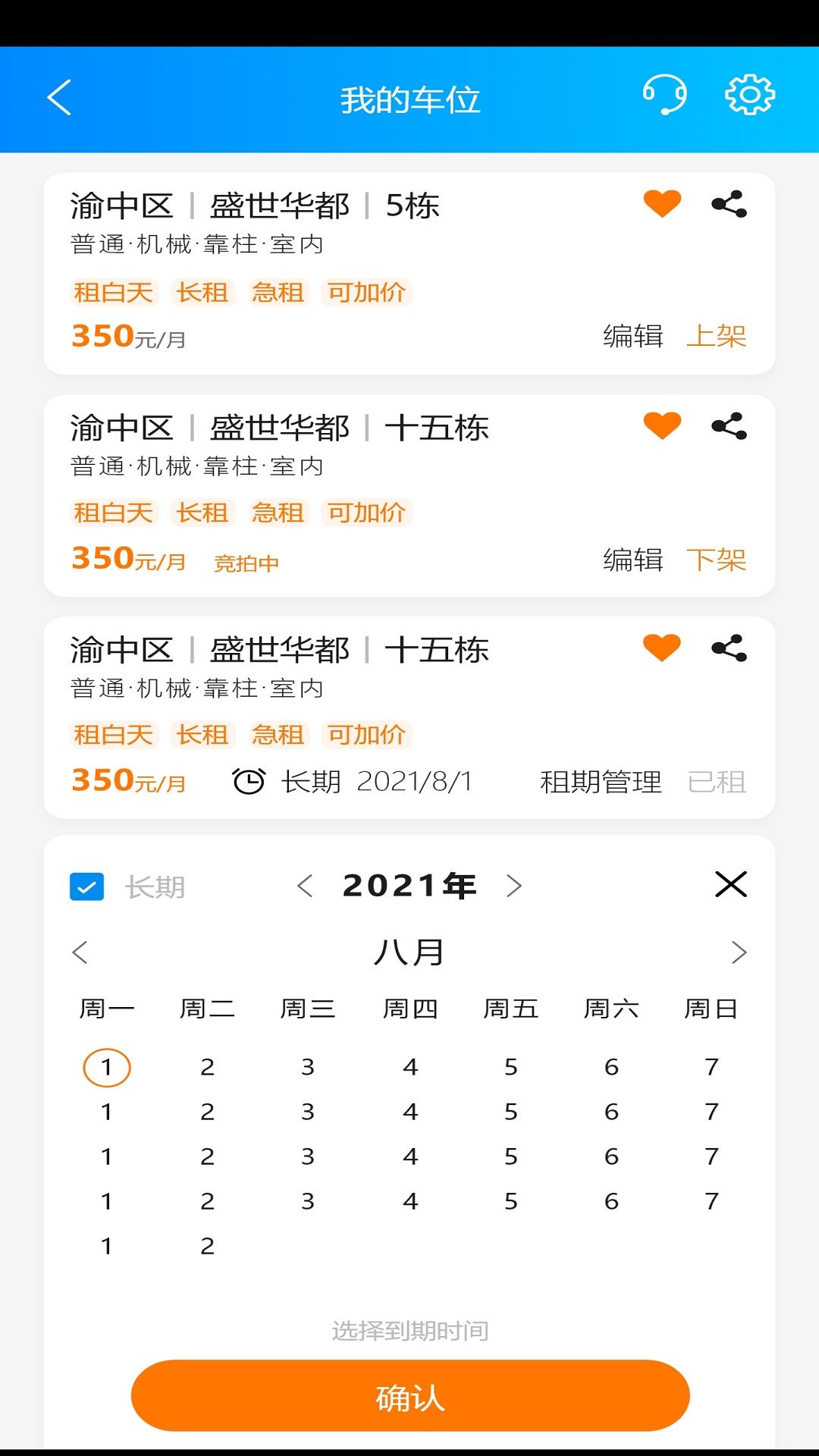 車(chē)有家app官方版