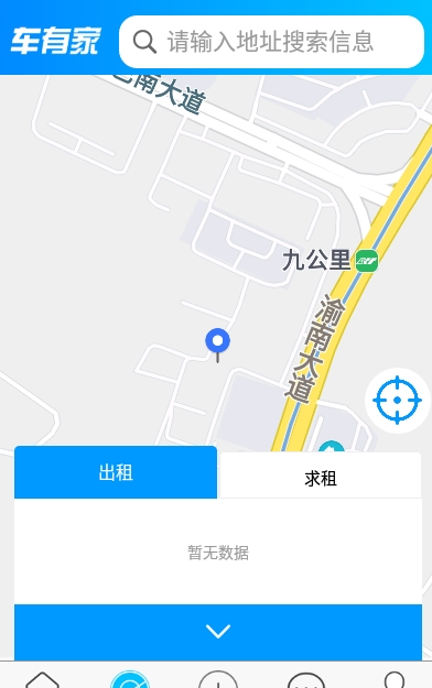 車(chē)有家app官方版