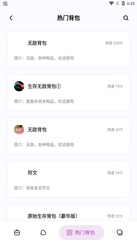 迷你檬軟件官方版