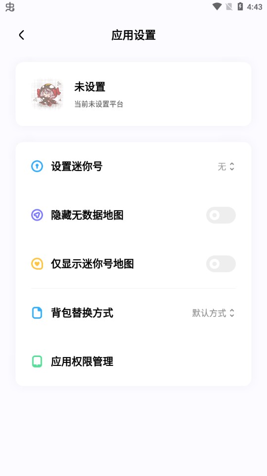 迷你檬軟件官方版