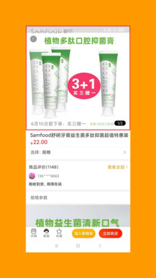 好物聚商城app安卓版