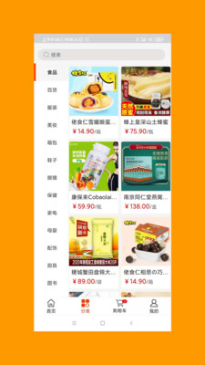 好物聚商城app安卓版