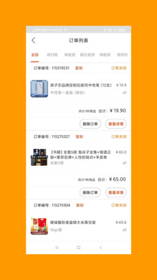 好物聚商城app安卓版