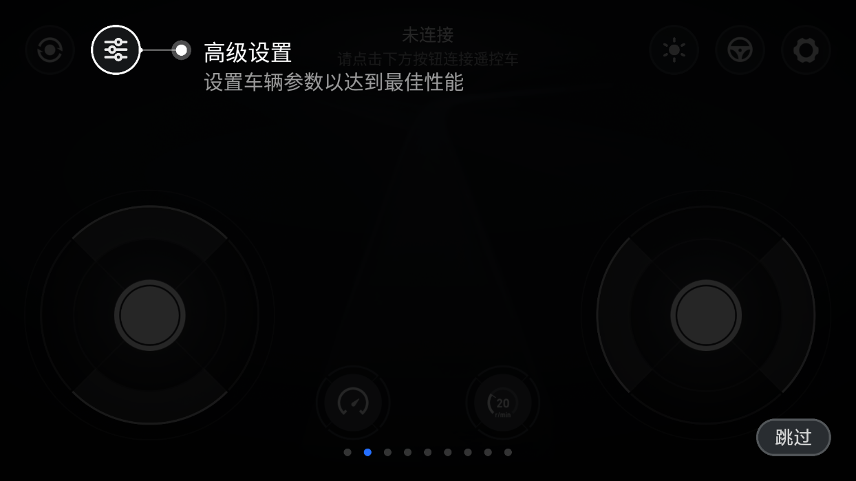 小米智能遙控車app官方版