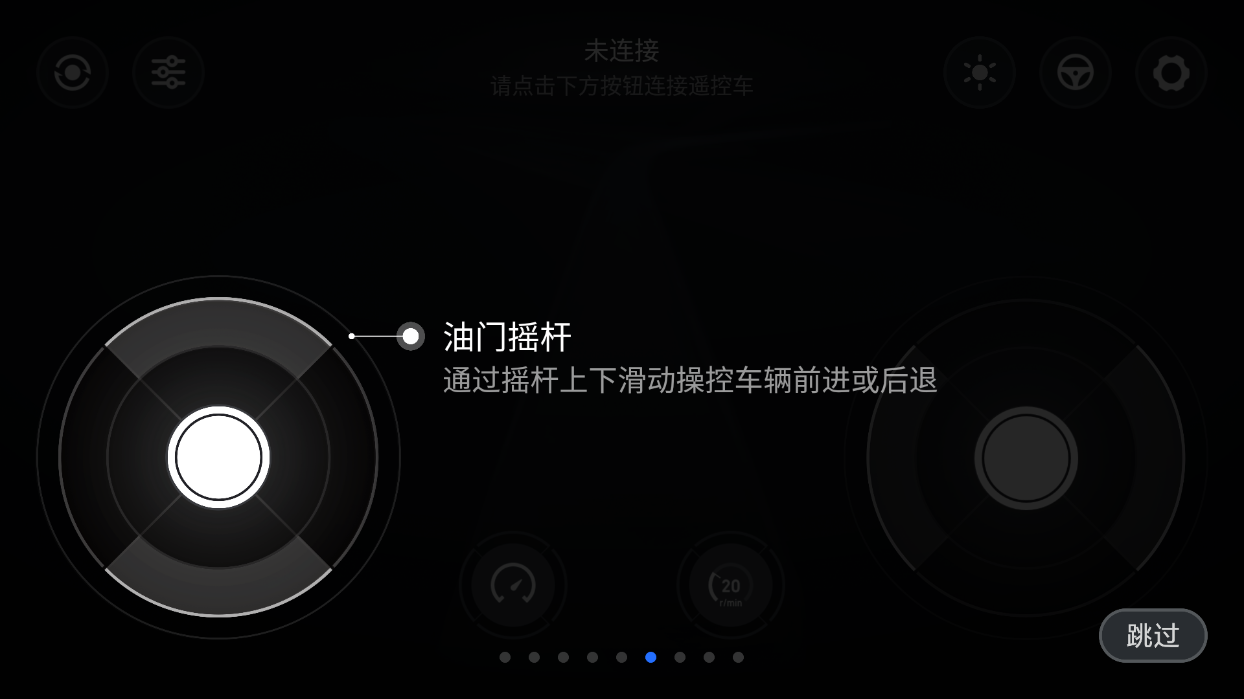 小米智能遙控車app官方版