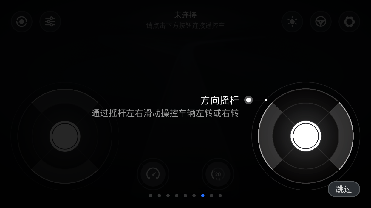 小米智能遙控車app官方版