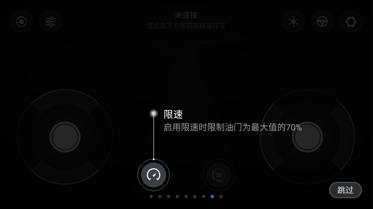 小米智能遙控車app官方版