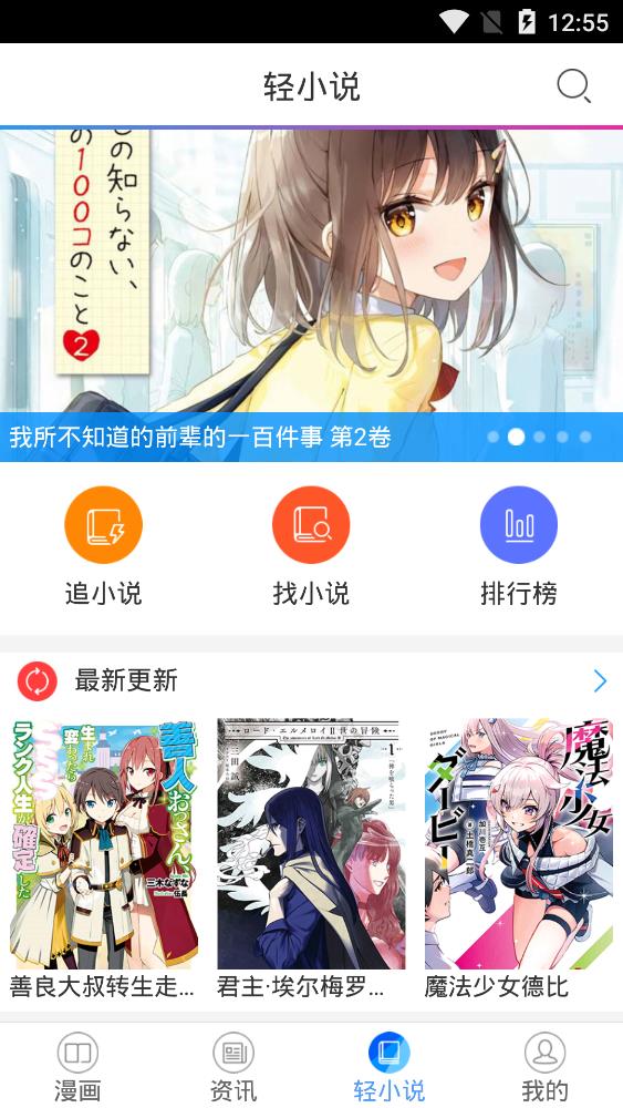 酷愛漫畫app最新版