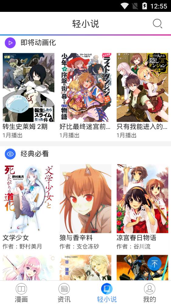 酷愛漫畫app最新版