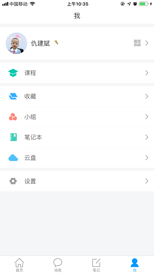 i南工app安卓版
