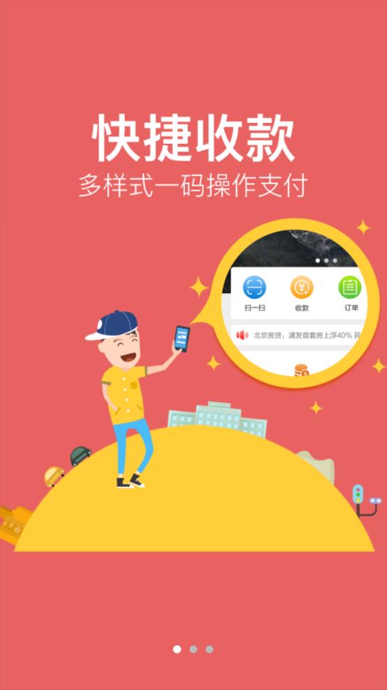 金信一碼付app官方版