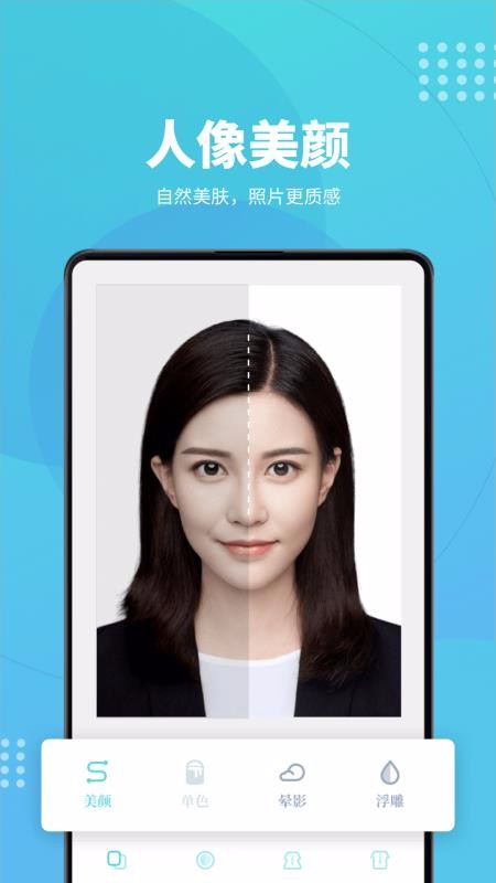 證件照換底