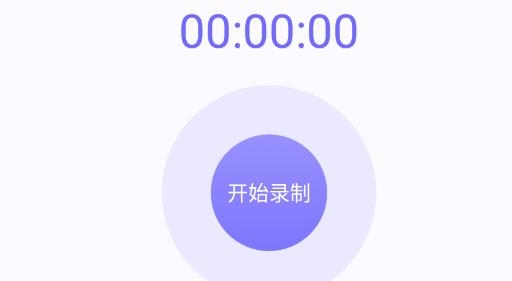 青衣錄屏app最新版