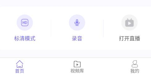 青衣錄屏app最新版