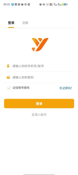 亞滴小助手最新版