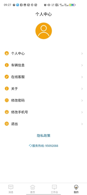 亞滴小助手最新版