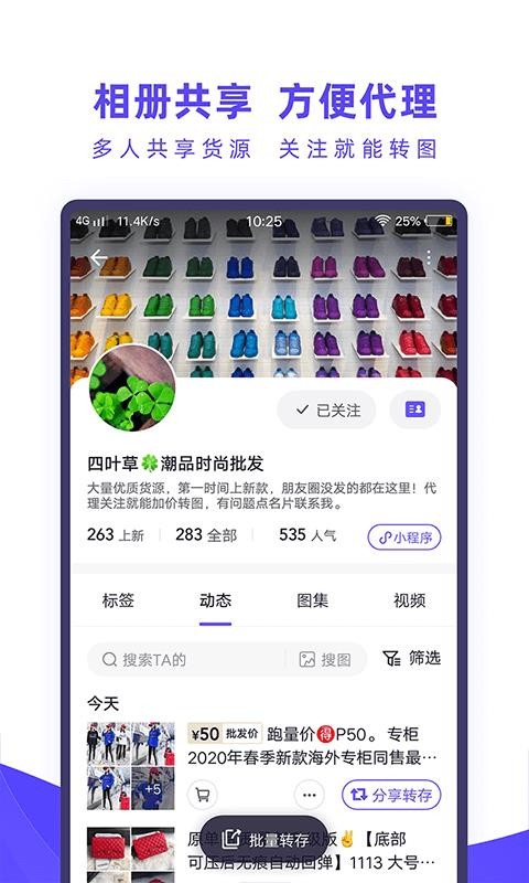 人人相冊