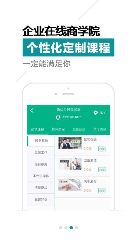 連鎖大學堂