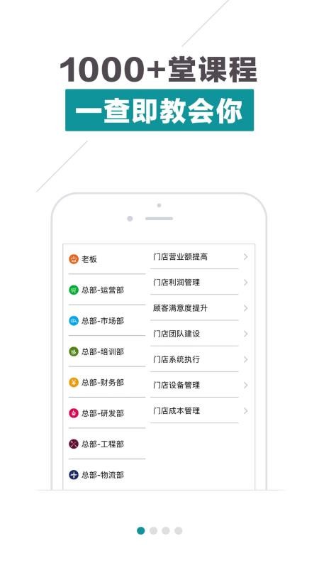 連鎖大學堂