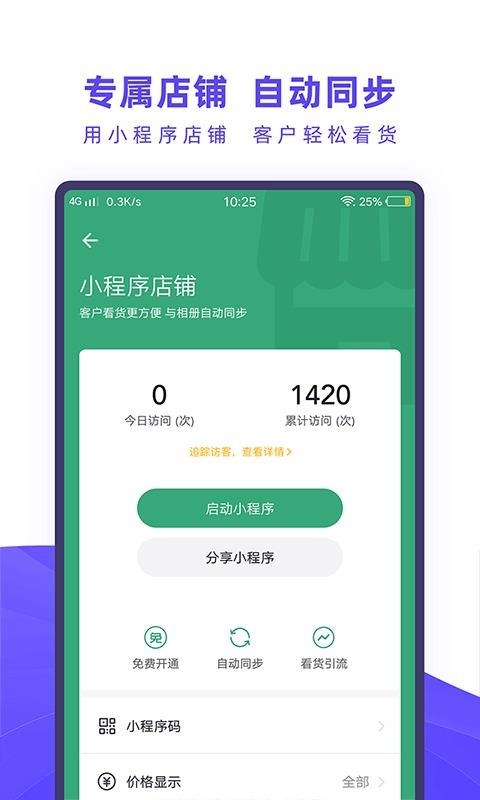 人人相冊