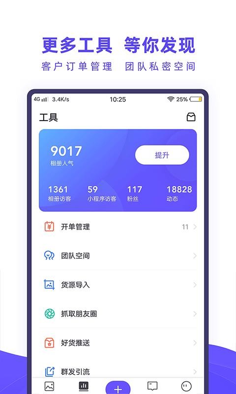 人人相冊