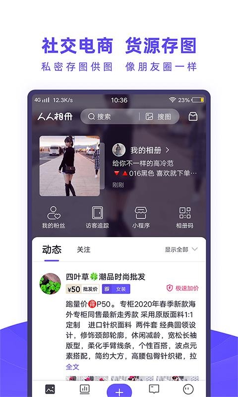 人人相冊