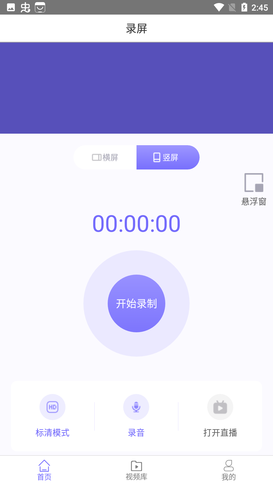 青衣錄屏app最新版