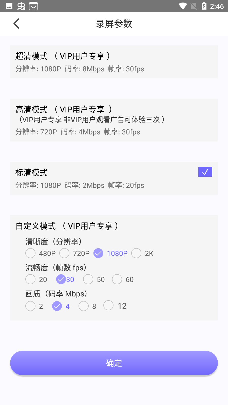 青衣錄屏app最新版