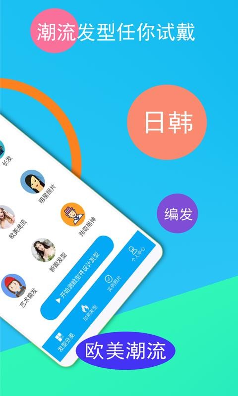 酷酷發(fā)型屋