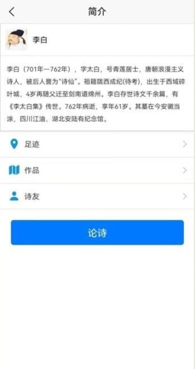 詩人朋友圈手機(jī)客戶端