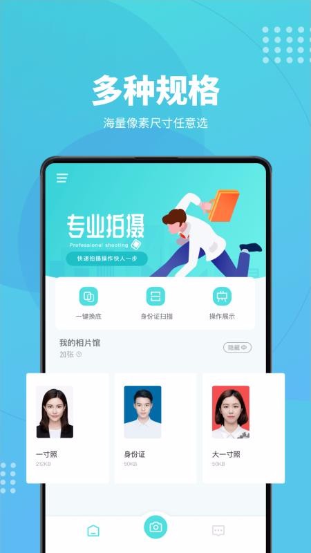 證件照換底