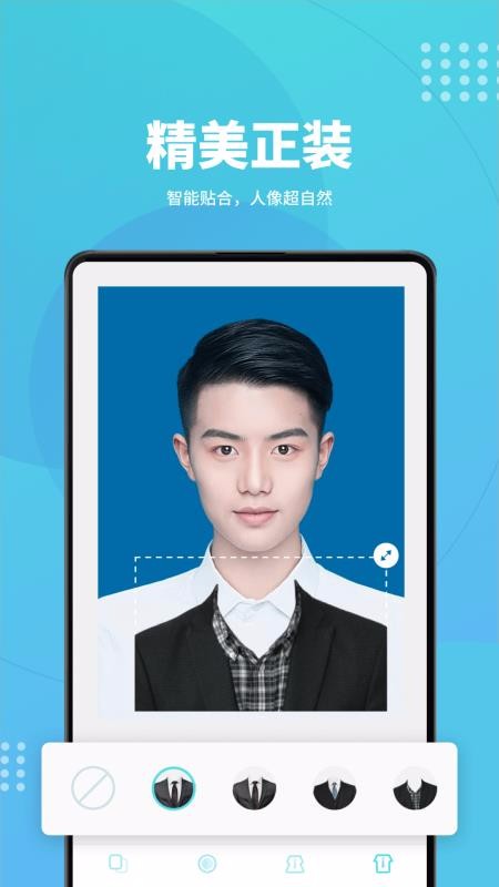 證件照換底