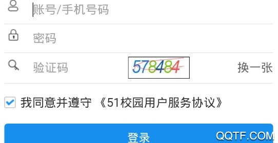 51校園教育平臺(tái)