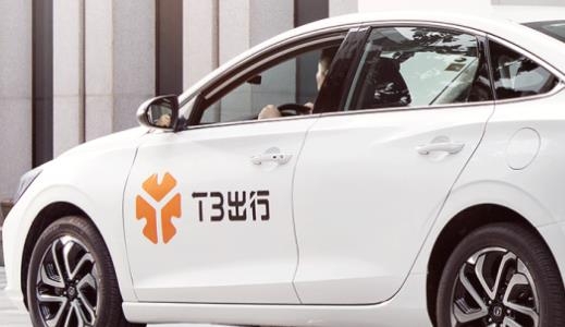 t3司機(jī)端app安卓版