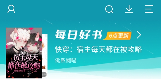 全本免費(fèi)小說閱讀器最新版