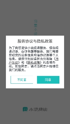 全本免費(fèi)小說閱讀器最新版