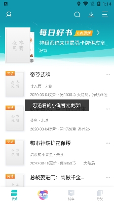 全本免費(fèi)小說閱讀器最新版