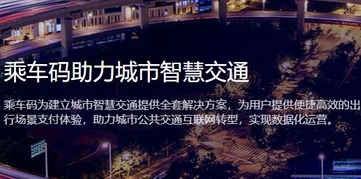 騰訊乘車碼app官方版