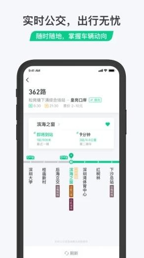 騰訊乘車碼app官方版