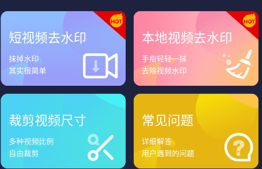 水印狗app安卓版
