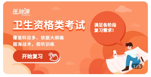 臨床指南app手機(jī)版