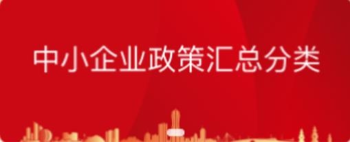 中小企助查手機(jī)客戶端