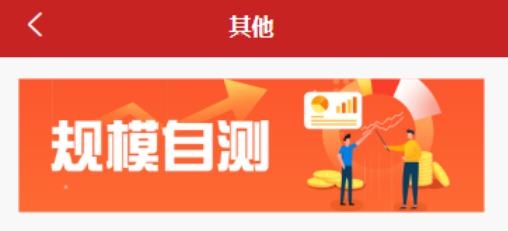 中小企助查手機(jī)客戶端