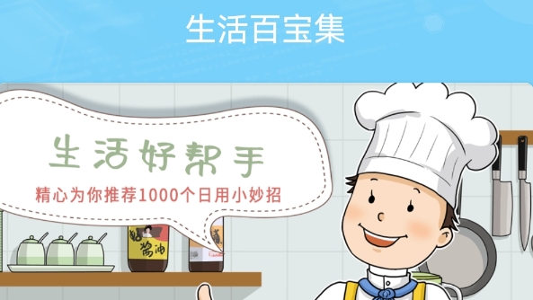 出門(mén)早知道app安卓版