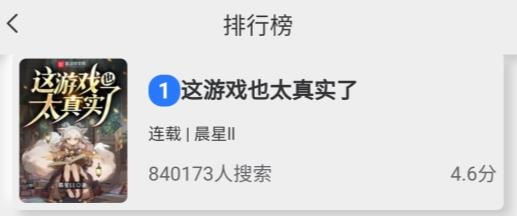 新閱小說APP安卓版