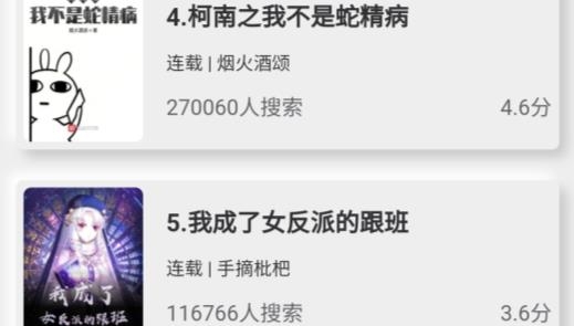 新閱小說APP安卓版
