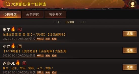 搜服游戲盒手機版